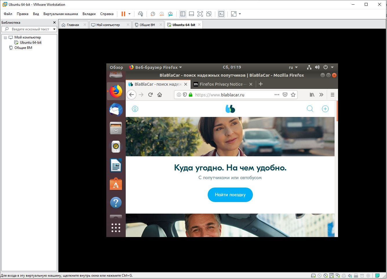 multi akkaunting na blablacar ru kak