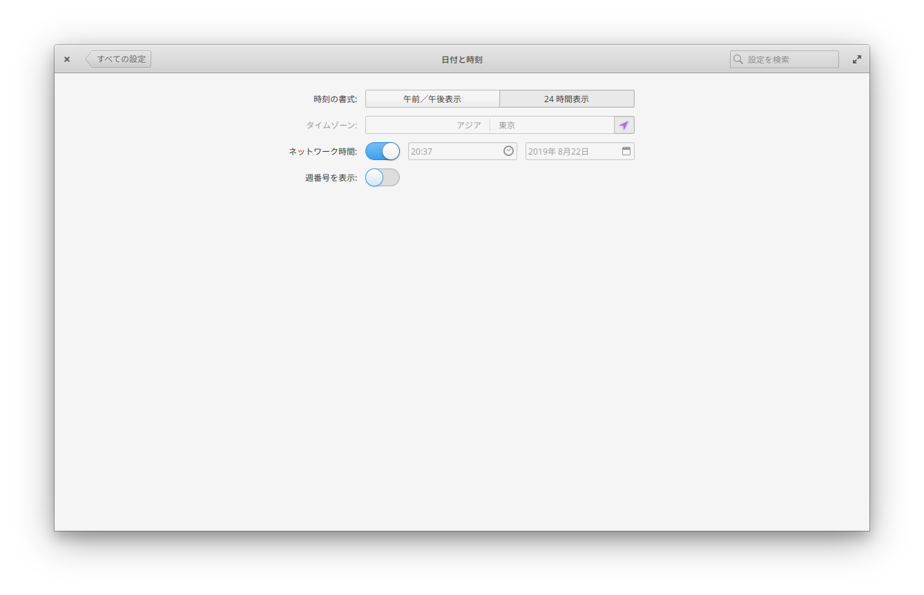 Elementary Os 5 1 Hera がリリース ログイン画面 初期設定画面の登場 By Ryo Nakano Medium