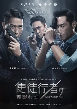 使徒行者2 谍影行动 線上看小鴨完整版 Line Walker 2 線上看小鴨影音 完整版本 高清电影 在线观看 By Lenora Rice Medium