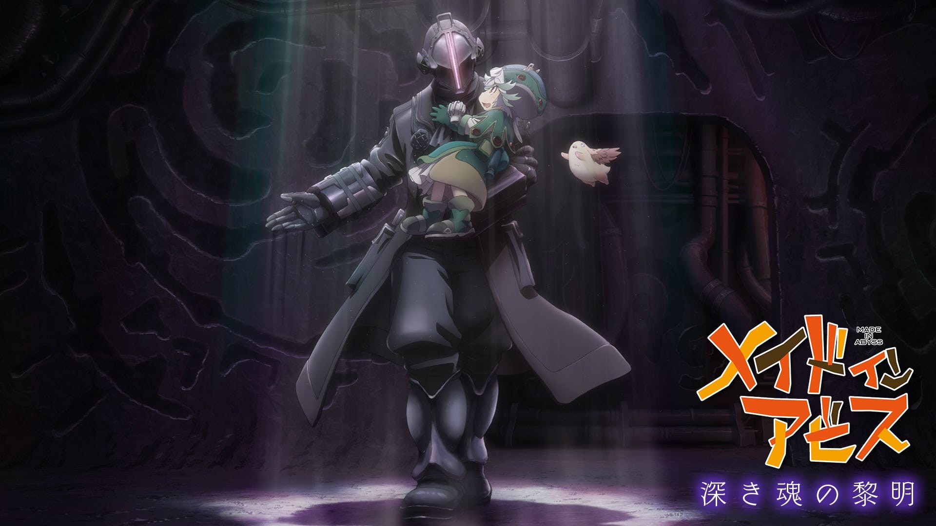 Made In Abyss Dawn Of The Deep Soul 2020 Made In Abyss Dawn