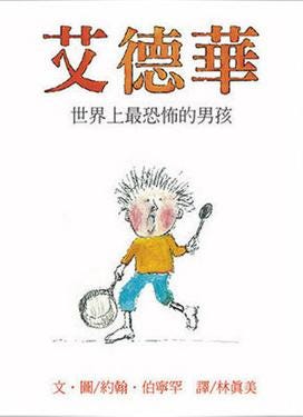 03月日 童書裡的荒漠甘泉3月日 By 張淑瓊 Medium