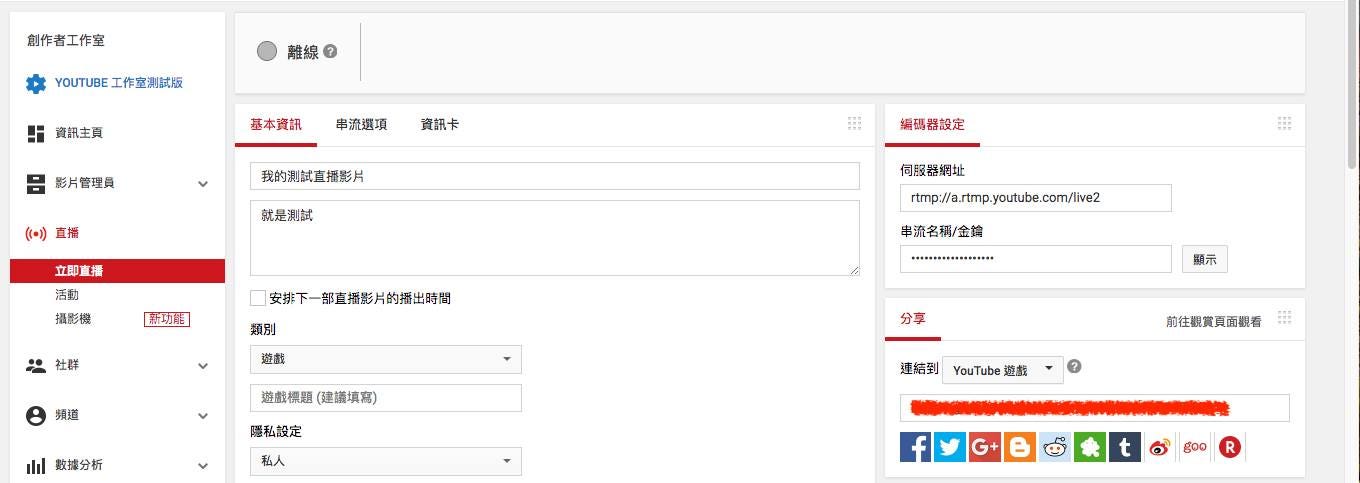 指定對象才能收看的youtube 實況直播 Youtube Broadcast Private Share By Lee Kt Medium