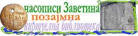 http://velikazavetina.blogspot.rs/