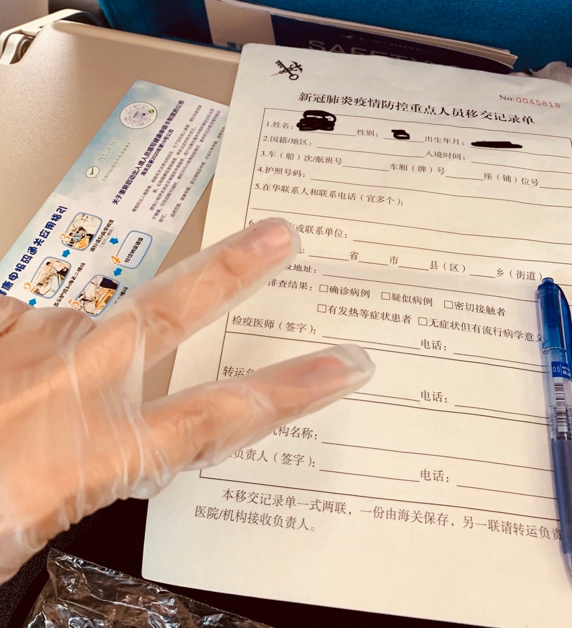 廈門隔離日記day 0 嚴重流水帳 慎入 這一趟去 真的不知道什麼時候才能回家 By 陸陸時間 Medium