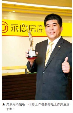 吳良治清楚新一代的工作者要的是工作與生活平衡