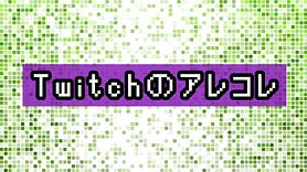 Twitch クリップ動画の削除方法 Twitchの更新により クリップの管理方法が変更になりました 下記をご参照下さ By Rokuro G Twitchのアレコレ Medium