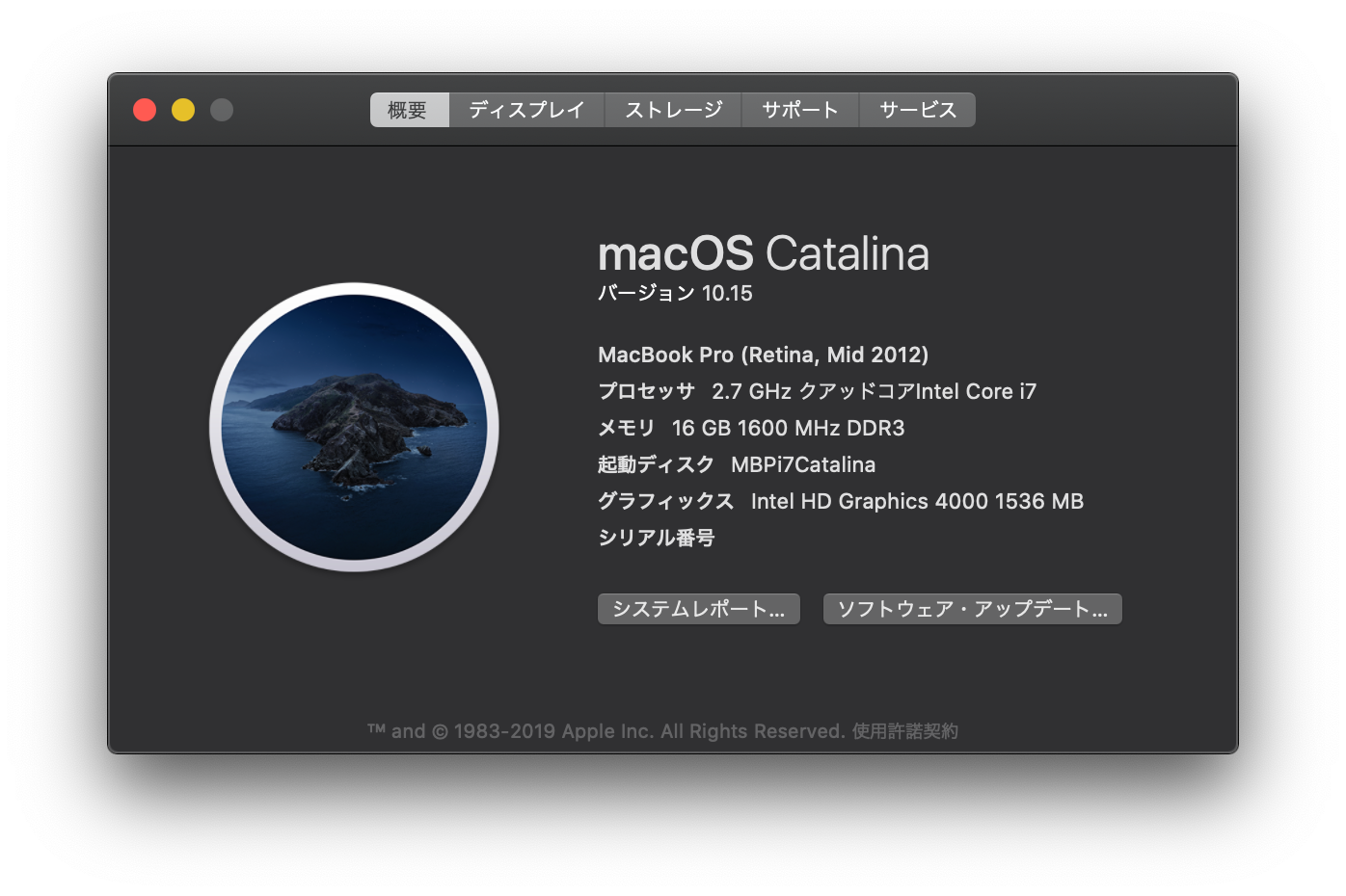 クリーン インストール catalina