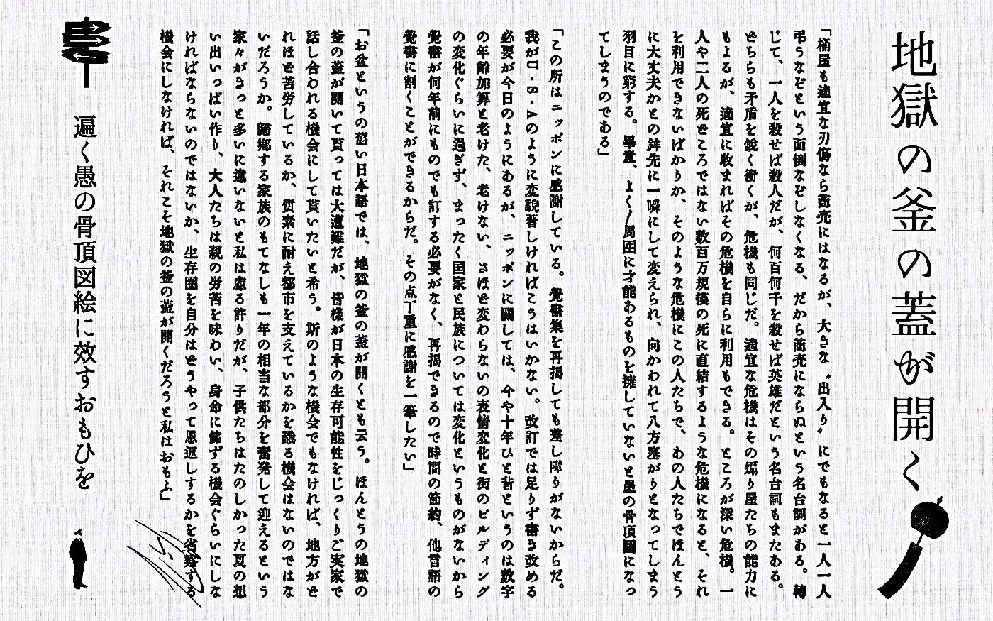 地獄の釜の蓋が開く By Dulles N Manpyo Medium 地獄の釜の蓋が開く By Dulles N Manpyo Medium