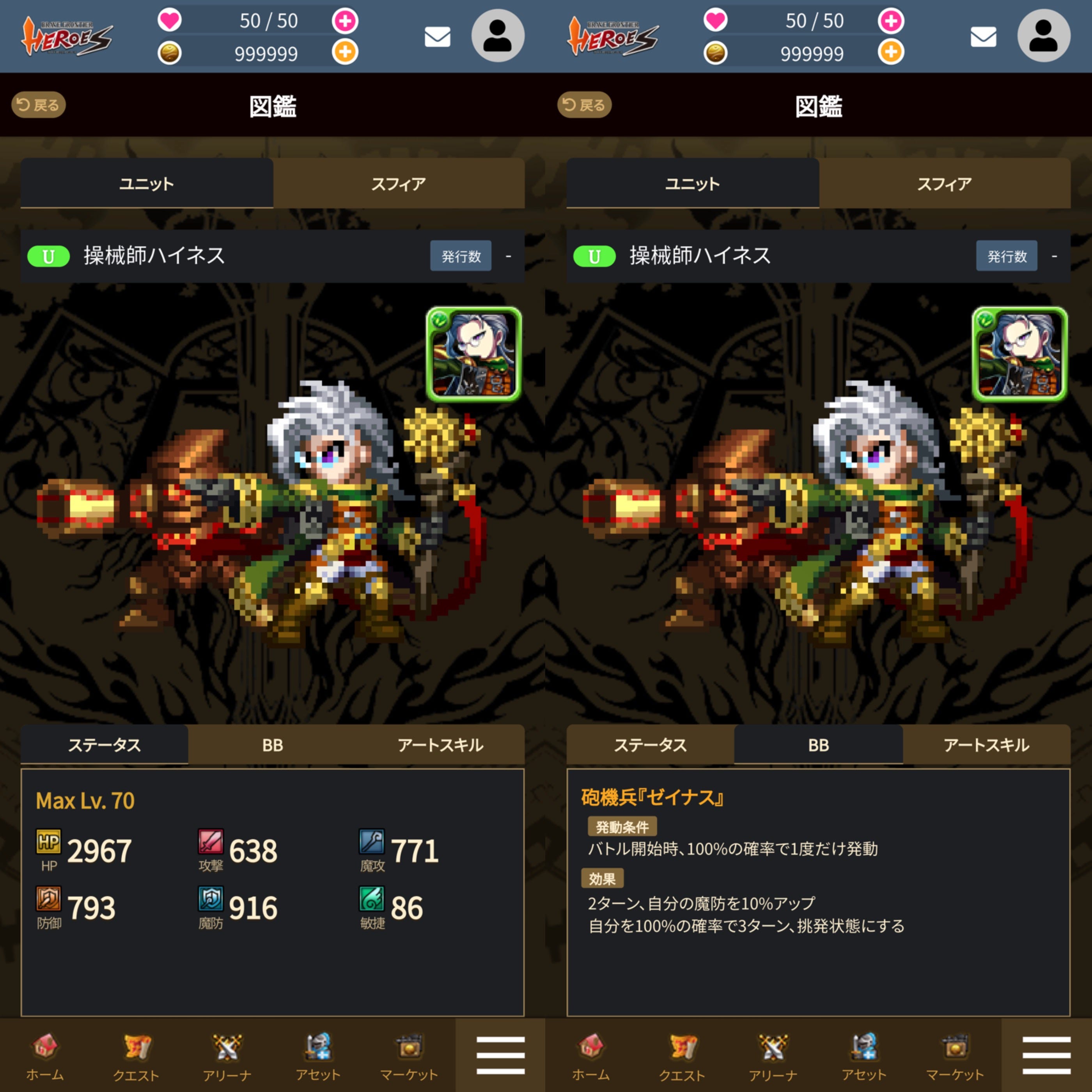 第29回ユニットセール評価 - ブレヒロ攻略ブログ〜思考力は可能性の塊‼️〜