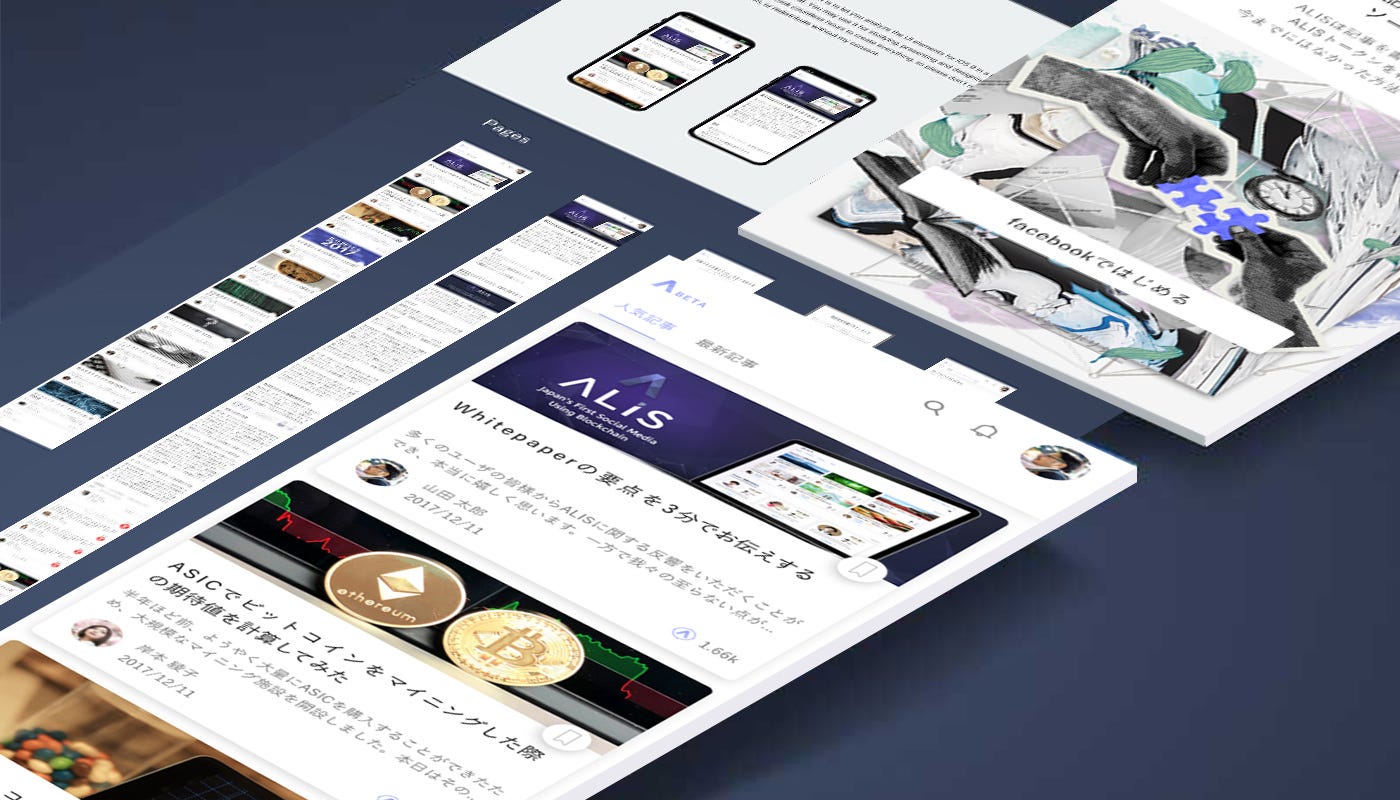 Alisデザインモック公開 Alis Medium