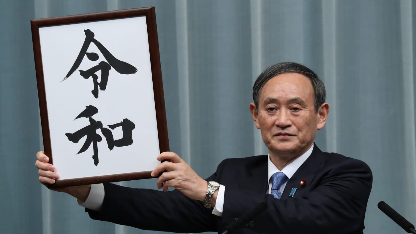 Reiwa 令和 Thoughts On Japan S New Imperial Moniker By Benjamin Freeland Lessons From History Medium