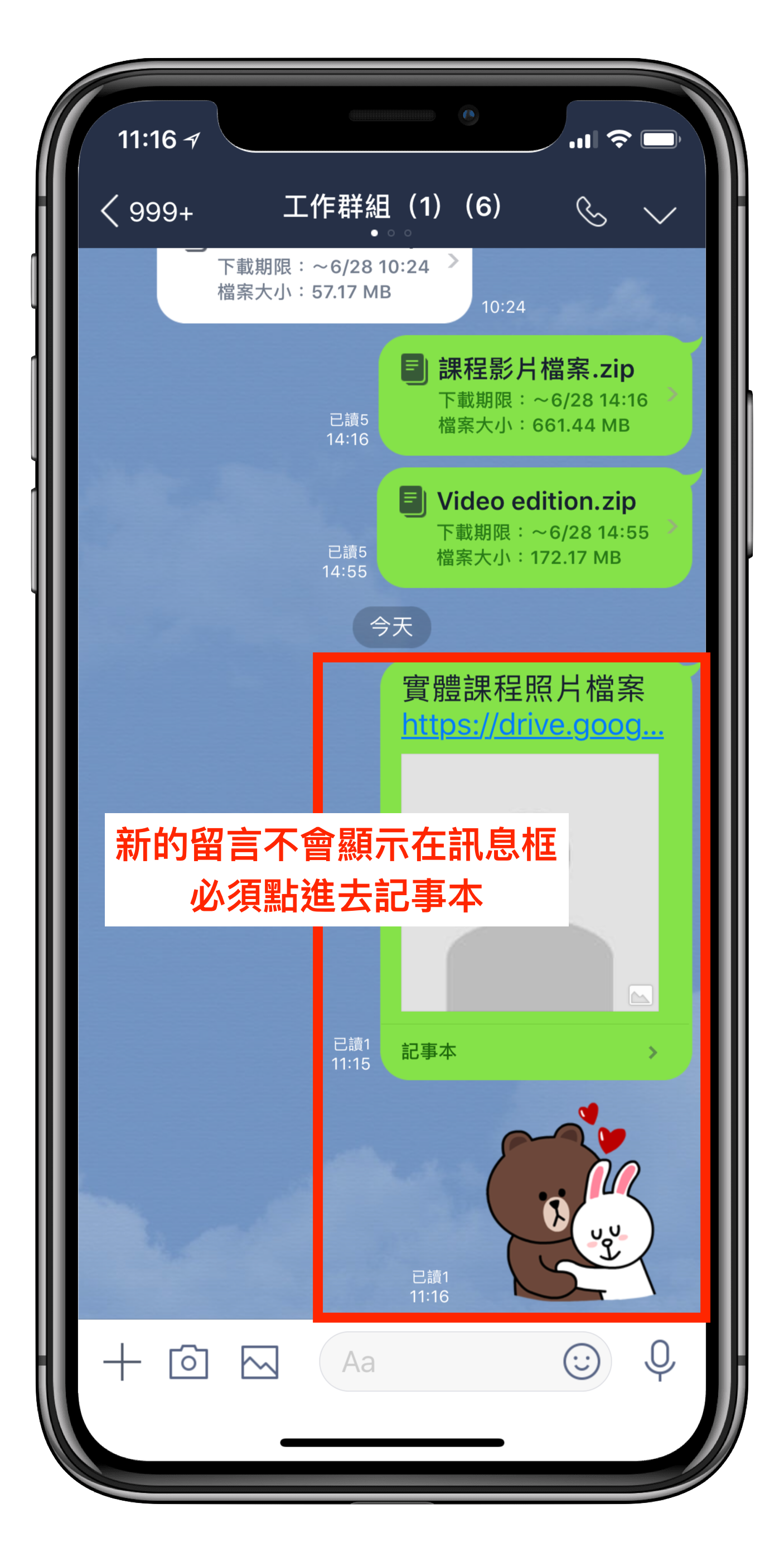 Line 的工作管理技巧 三 用記事本把google Drive 雲端硬碟的檔案 整合到line 中專注討論 By 侯智薰 Raymond Ch Hou Jandi Blog 輕鬆合作 快樂工作 Line 的工作管理技巧 三 用記事本把google Drive 雲端硬碟的檔案 整合到line 中專注討論 By 侯智薰 Raymond Ch Hou Jandi Blog 輕鬆合作 快樂工作