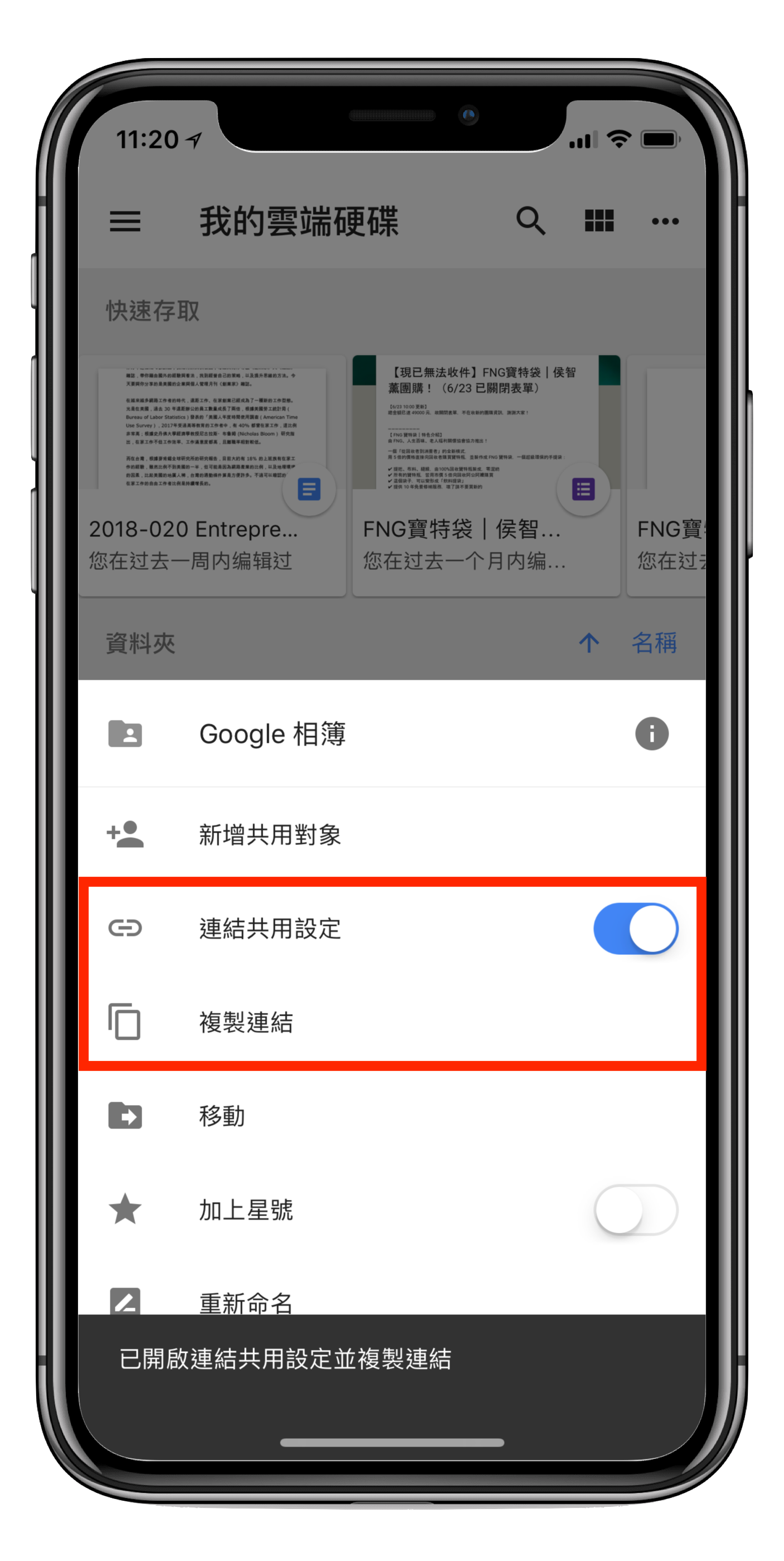Line 的工作管理技巧 三 用記事本把google Drive 雲端硬碟的檔案 整合到line 中專注討論 By 侯智薰 Raymond Ch Hou Jandi Blog 輕鬆合作 快樂工作