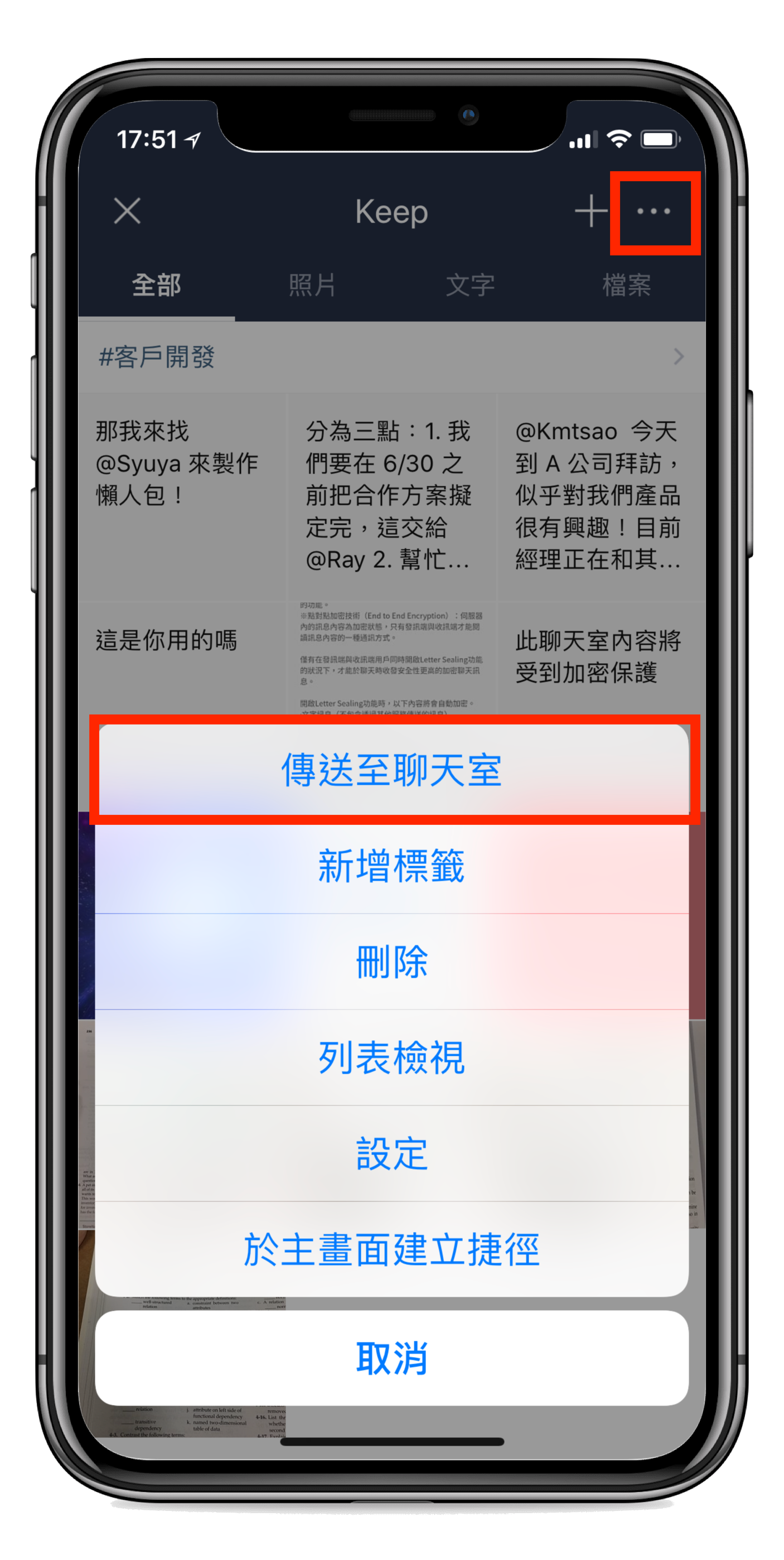 Line 的工作管理技巧 二 個人群組收整訊息 任務專案追蹤與節省空間的技巧 By 侯智薰 Raymond Ch Hou Jandi Blog 輕鬆合作 快樂工作 Medium