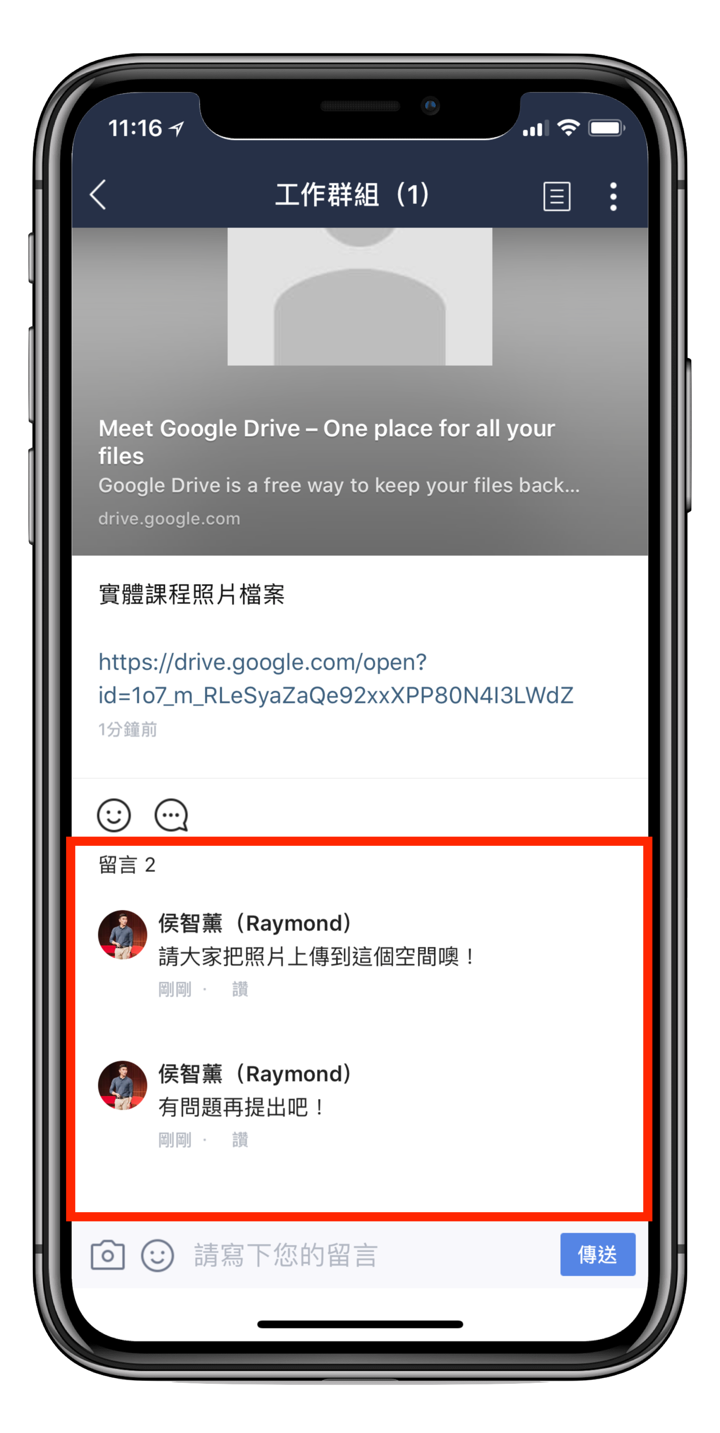 Line 的工作管理技巧 三 用記事本把google Drive 雲端硬碟的檔案 整合到line 中專注討論 By 侯智薰 Raymond Ch Hou Jandi Blog 輕鬆合作 快樂工作 Line 的工作管理技巧 三 用記事本把google Drive 雲端硬碟的檔案 整合到line 中專注討論 By 侯智薰 Raymond Ch Hou Jandi Blog 輕鬆合作 快樂工作