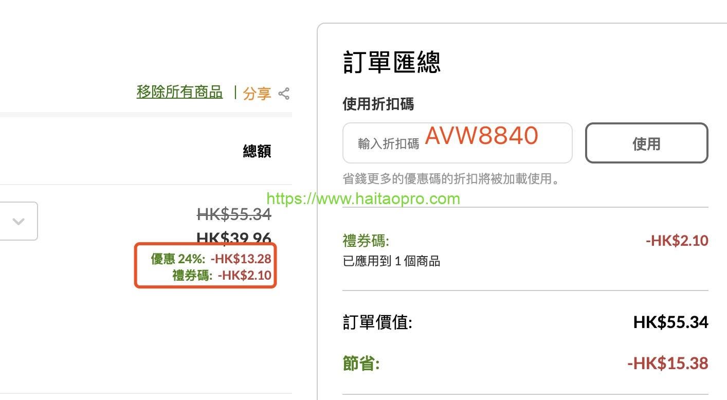 Iherb周年庆 Iherb 24周岁 9月份每天一款商品76折 可叠加优惠码 Avw40 By Flyzy05 Sep Medium