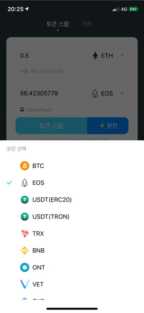 Math Wallet 크로스체인 스왑 사용 방법. 1. 크로스체인 스왑이란 무엇인가요? | by MathWalletKorea ...