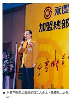 永慶不動產加盟總部成立大會上，孫慶餘上台致詞。