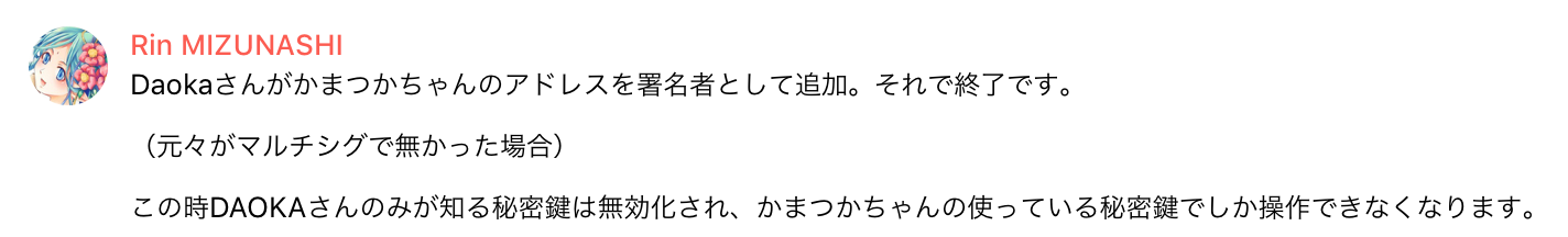 Nemでマルチシグを使ってアドレスを譲渡する こんにちは Daokaです By Daoka Medium