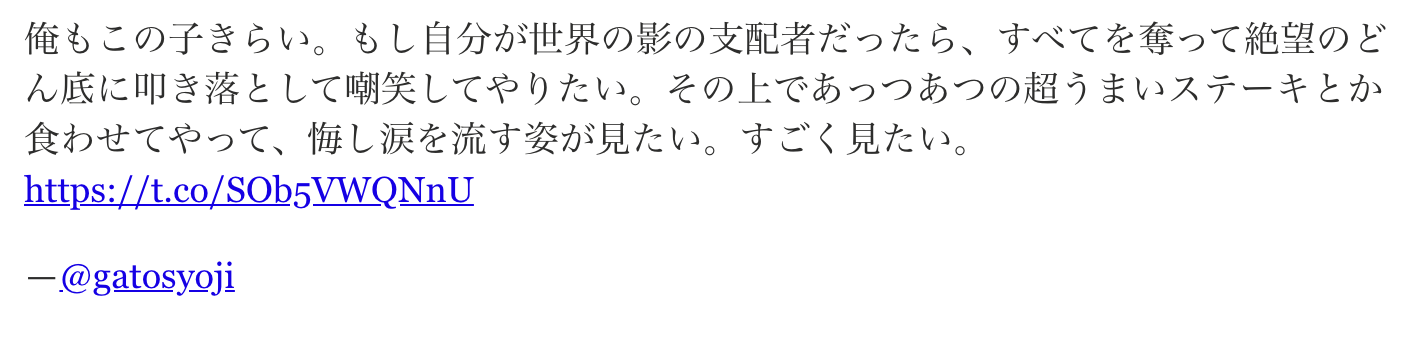 賀東招二の グレタきらい すべてを奪って絶望のどん底に叩き落として
