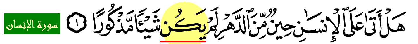 لطائف رسم القرآن الكريم و الكتاب الحكيم By Nephrons Medium