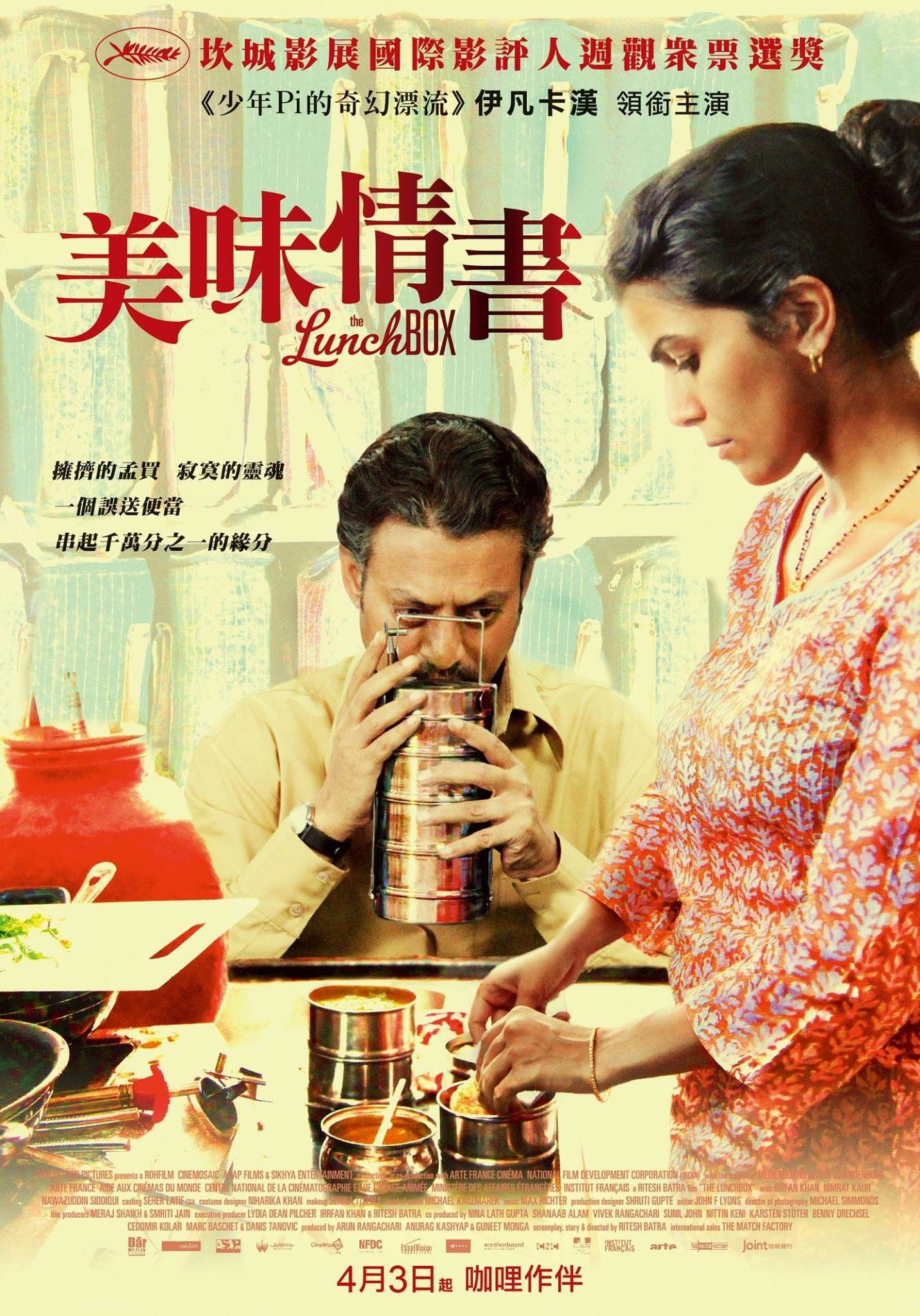 我手寫我口系列》美味情書– The Lunchbox - Eric Lau - Medium