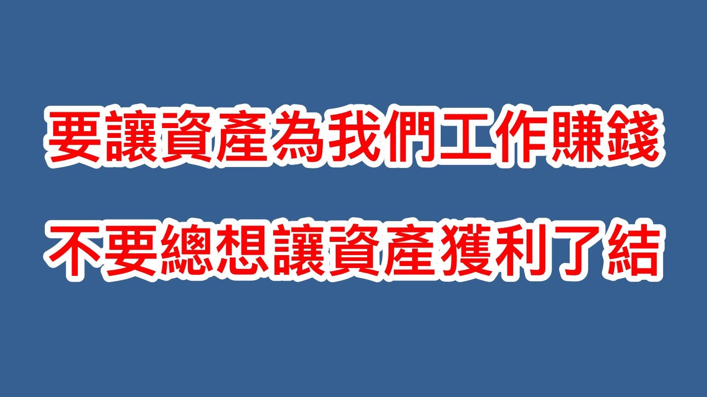 不要被 獲利了結 所迷惑了 台灣金牛 Medium 不要被 獲利了結 所迷惑了 台灣金牛 Medium