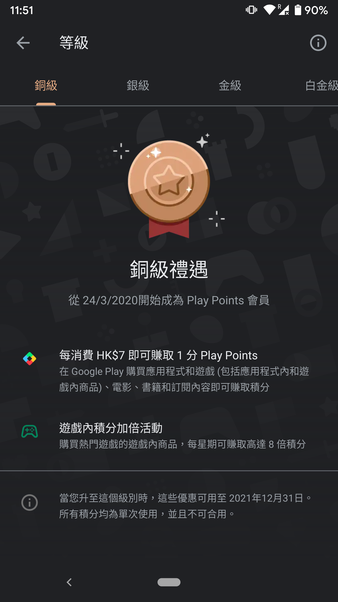 Google Play課金儲積分換現金券官方google Points應用攻略 By X Tips Medium Google Play課金儲積分換現金券官方google Points應用攻略 By X Tips Medium