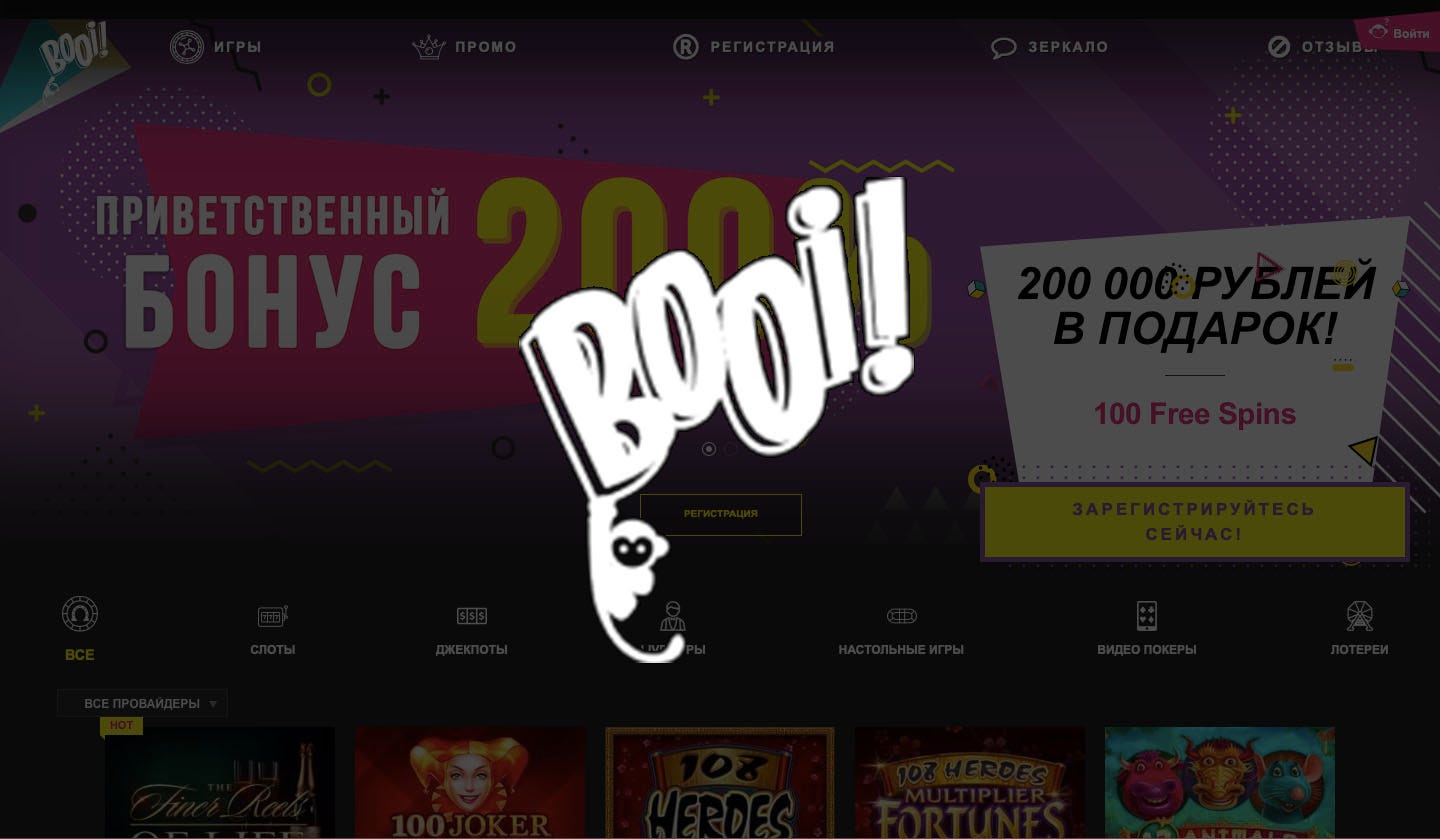 booi casino online ru