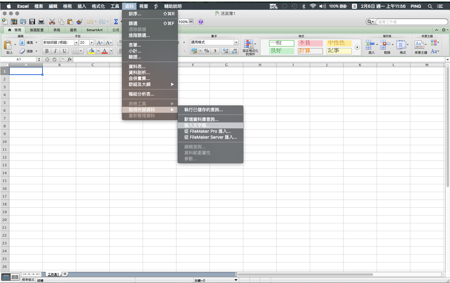 Excel匯入圖片 Not My First