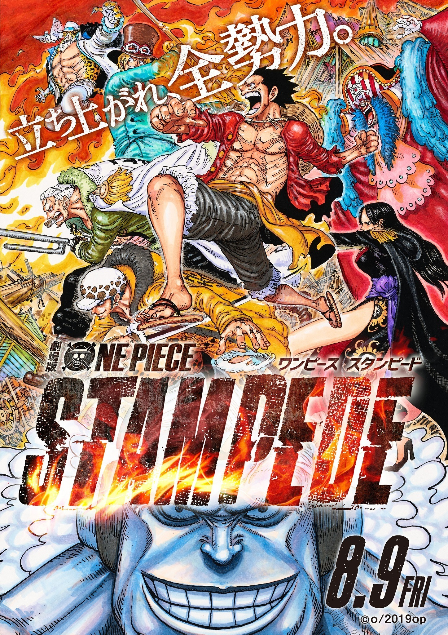 Watch One Piece