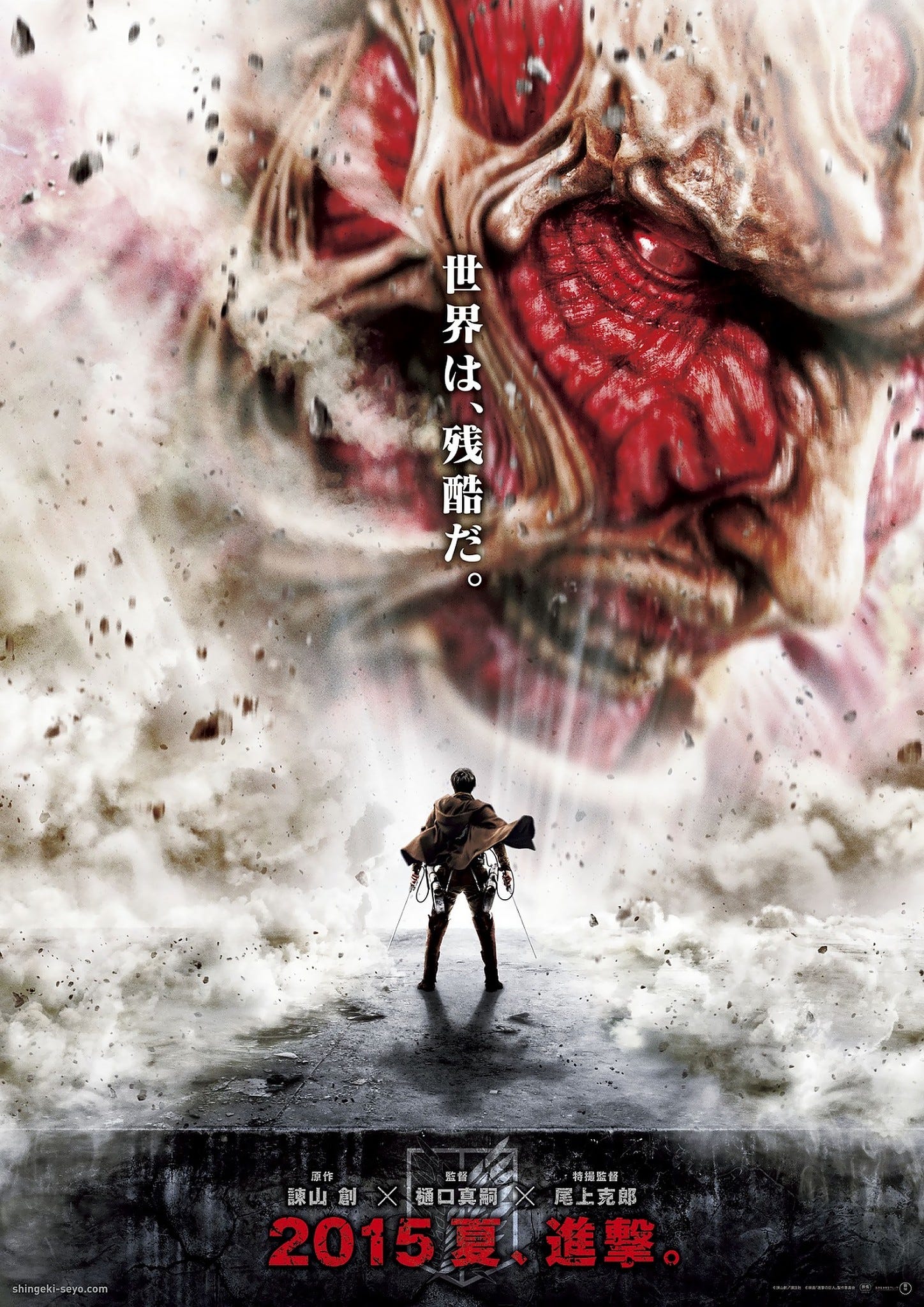 Attack On Titan Online