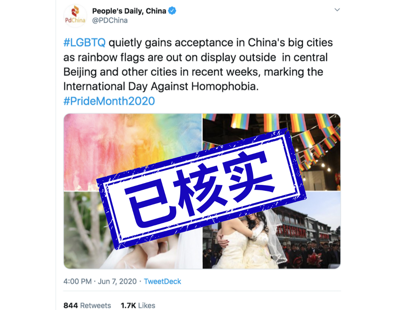 已核实 人民日报发推特支持中国lgbtq群体该推特已被删除 虽然同性恋在中国合法 却是一个在社会文化方面的敏感话题 提到同性伴侣的内容往往会 By Lucy Zhang Annie Lab Medium
