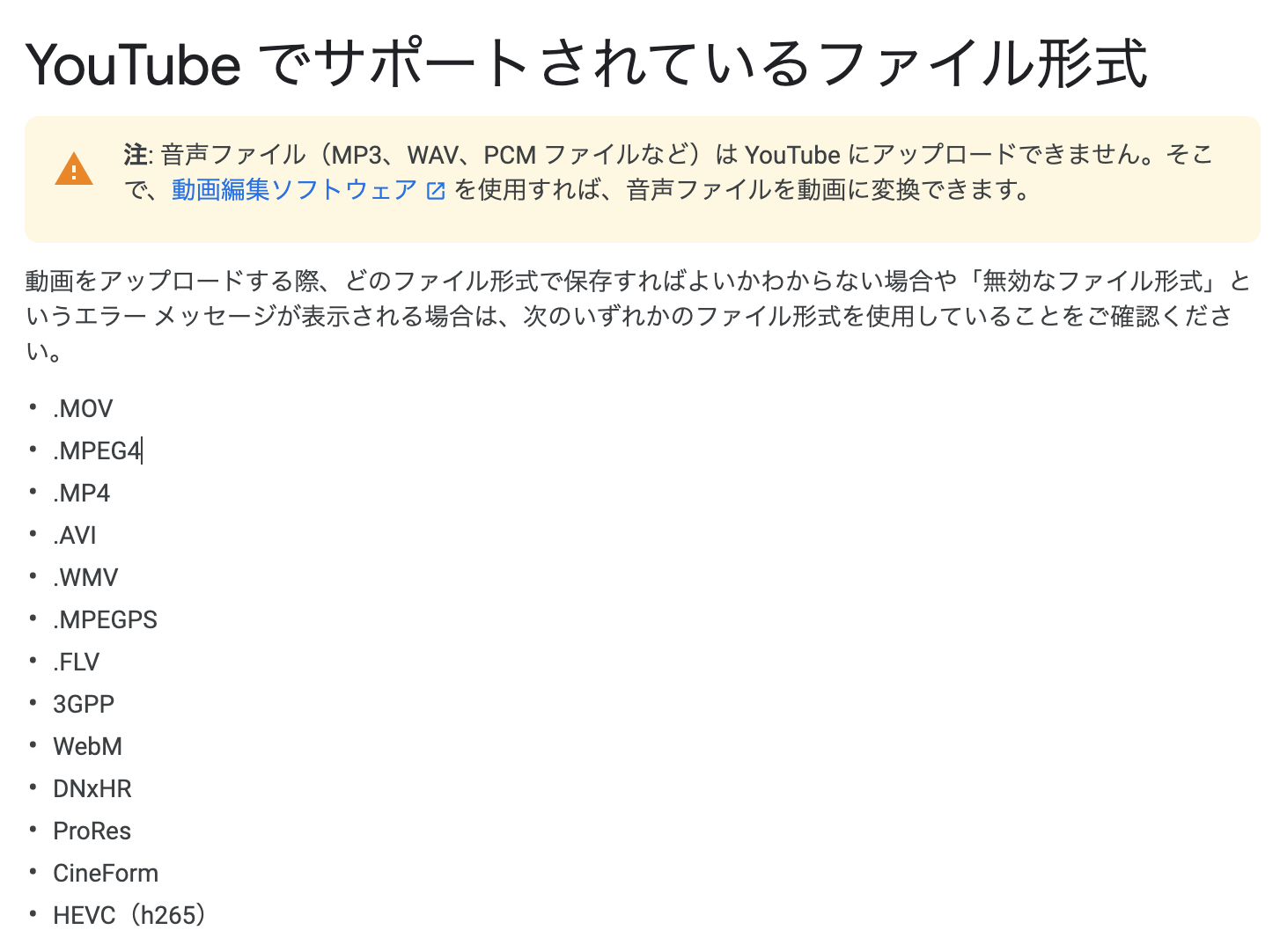 Youtube公式のおすすめエンコード設定は無視しろ 高音質で高画質の動画をアップロード By 謝花ミカ Medium