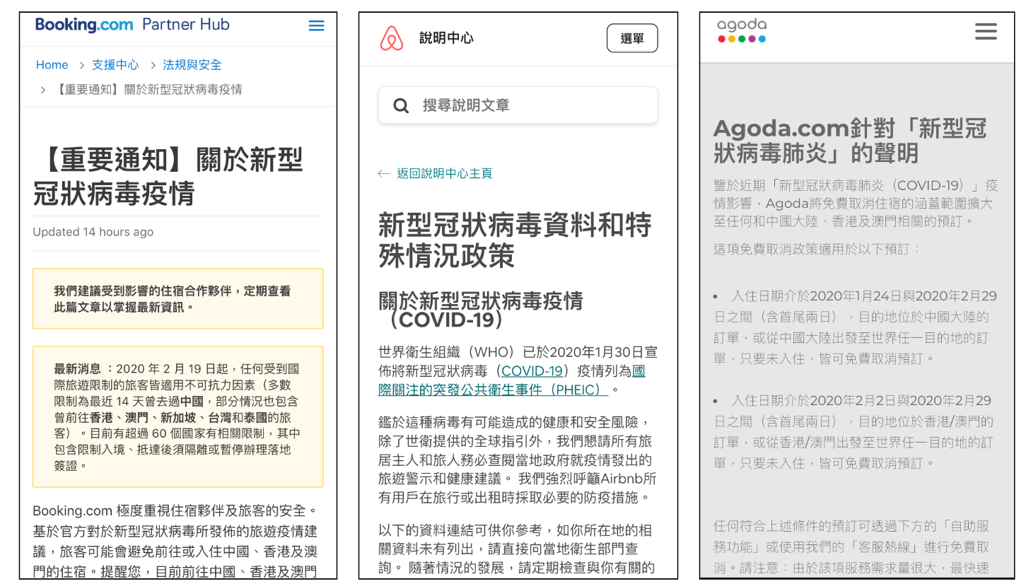 é¢å°æ–°åž‹å† ç‹€ç—…æ¯' æ­¦æ¼¢è‚ºç‚Ž é€ æˆæ—…éŠæ¥­è¡æ