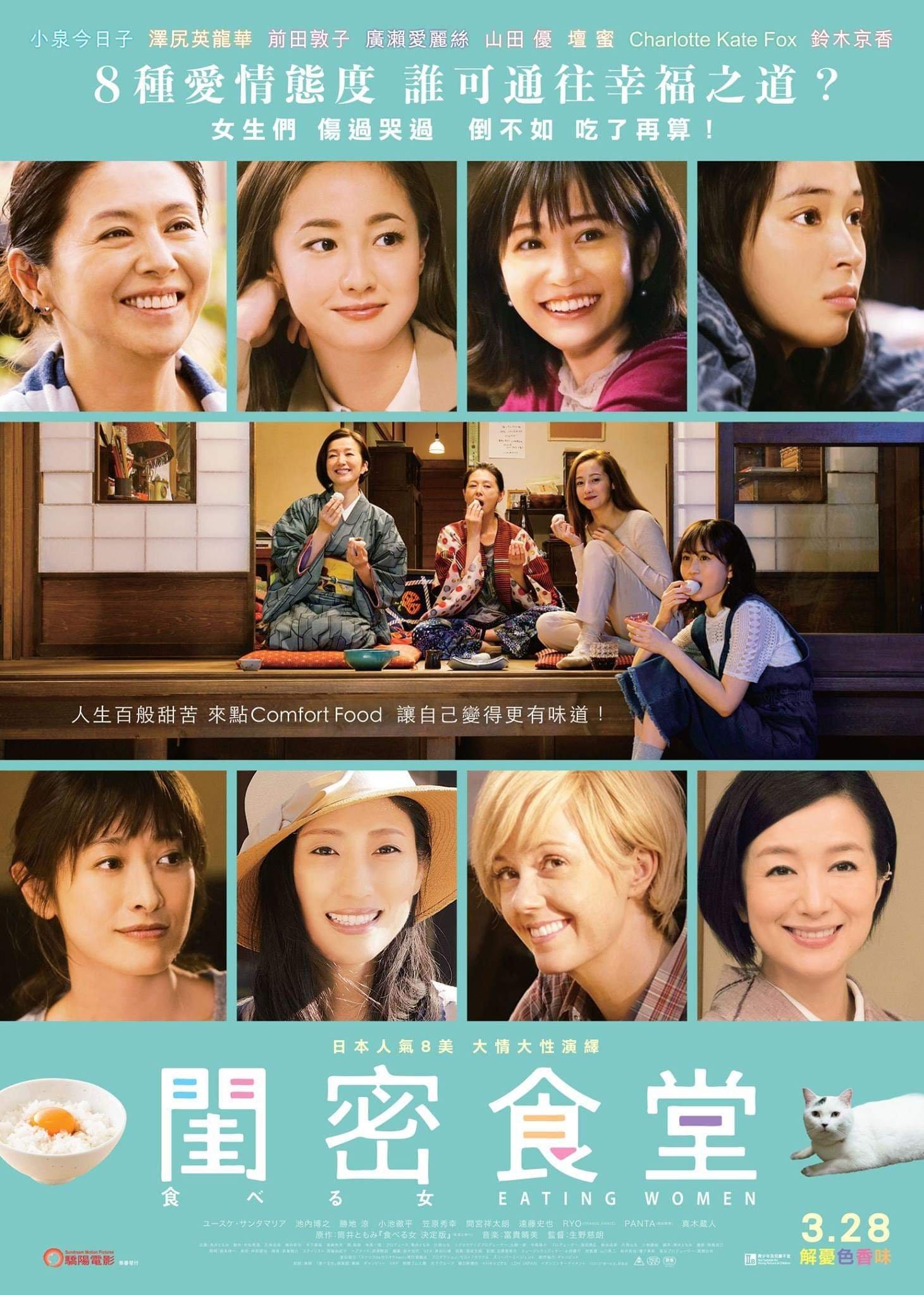 3月第5週 新片上映 1 炸雞特攻隊 Extreme Job By 電影筆友movie Buddies Movie Buddies 電影筆友 Medium