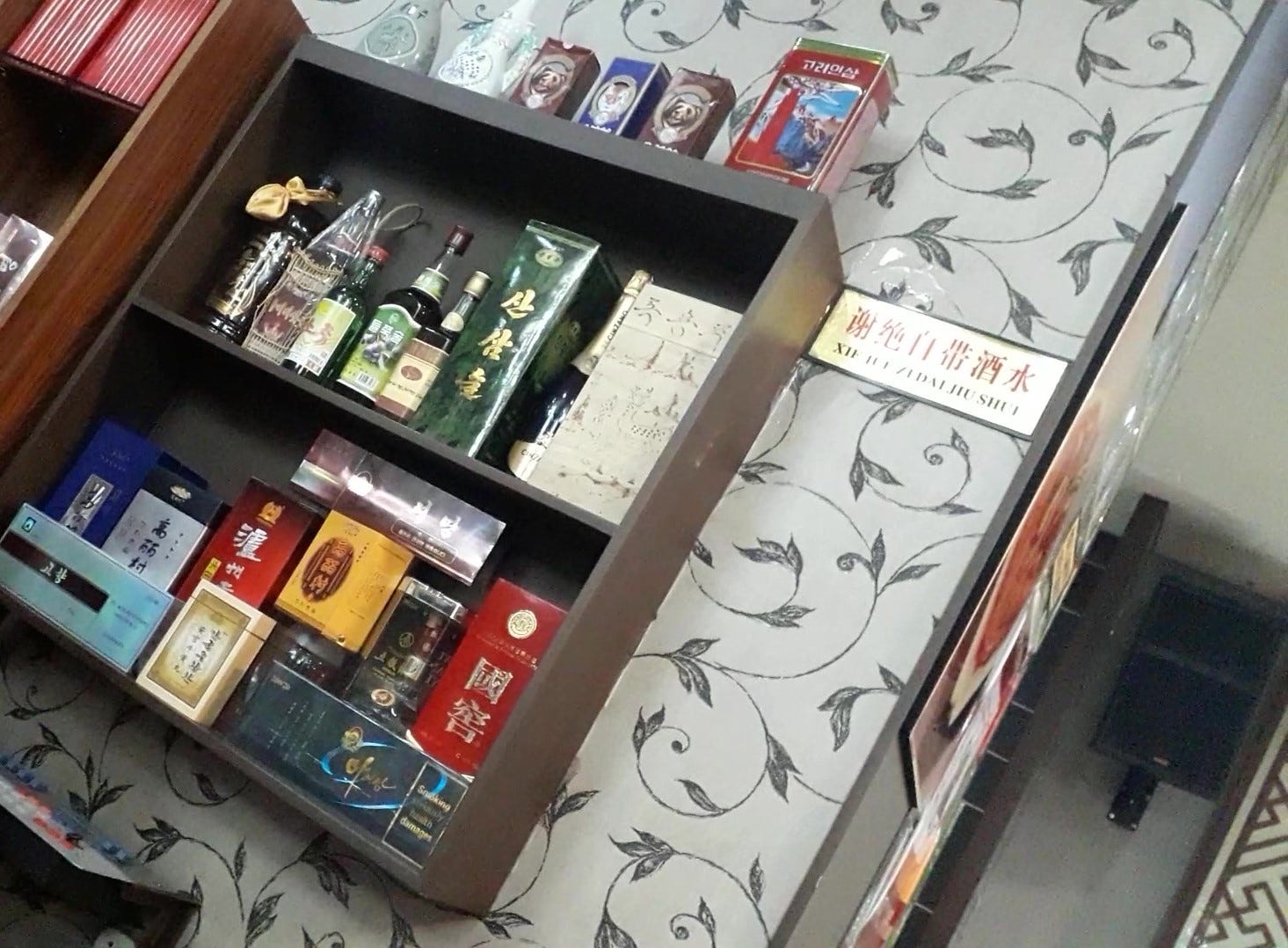 North Korean Tiger Bone Wine in China and Chinese Tiger Bone Wine in