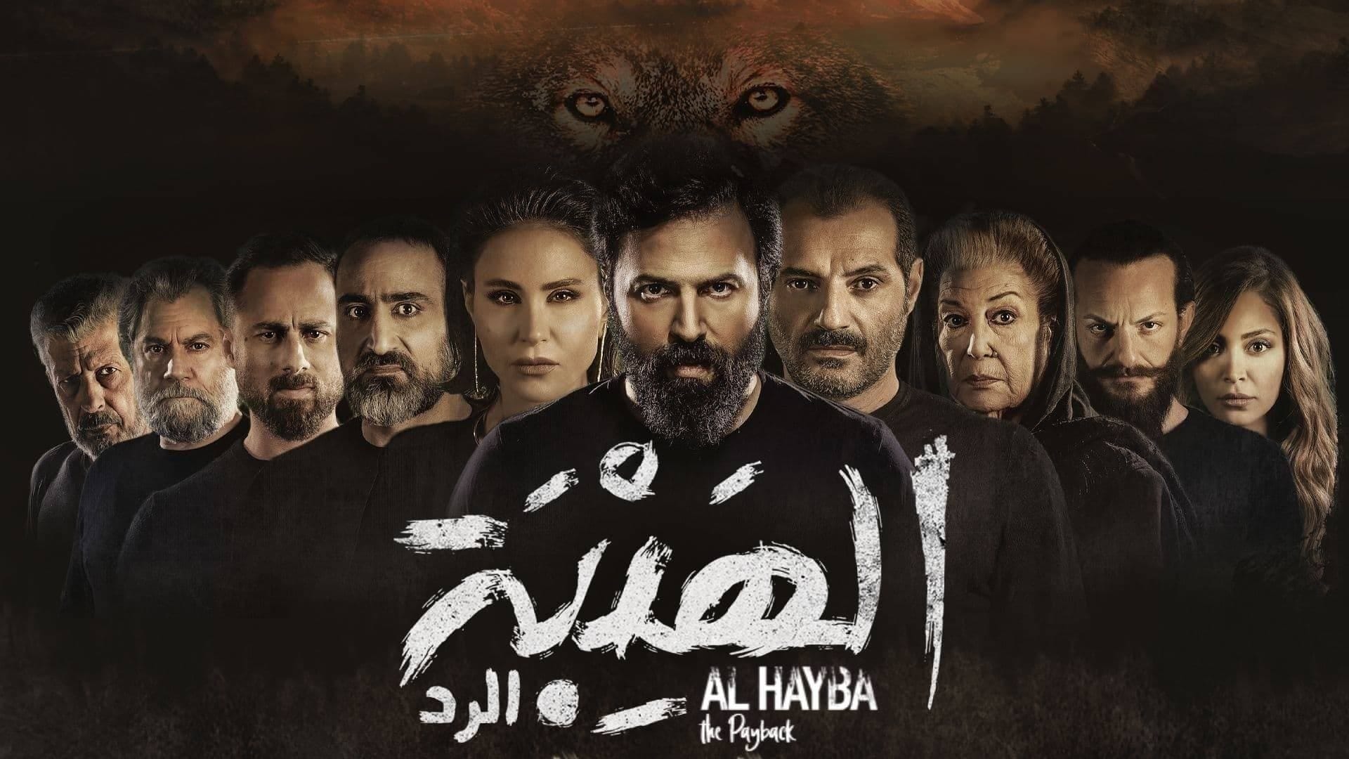 Al Hayba S4 Episode 16 Ep 16 Eng Sub By Albert Einstein Nov Medium