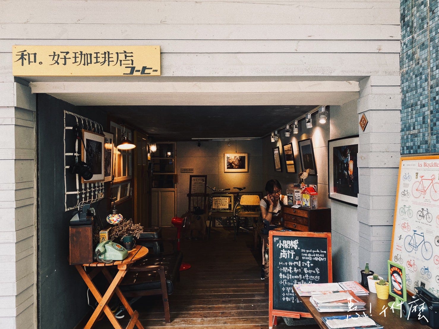 和 好珈琲店 相機與咖啡的邂逅 藏身巷弄的文青咖啡館 高雄咖啡館 惠 吃什麼 By 蘇郁惠 Medium