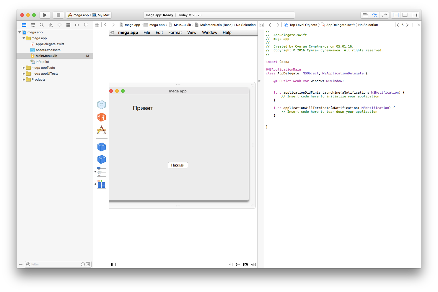 пишем приложение на swift. . пишем приложение на swift фото. пишем приложение на swift-. картинка пишем приложение на swift. картинка .