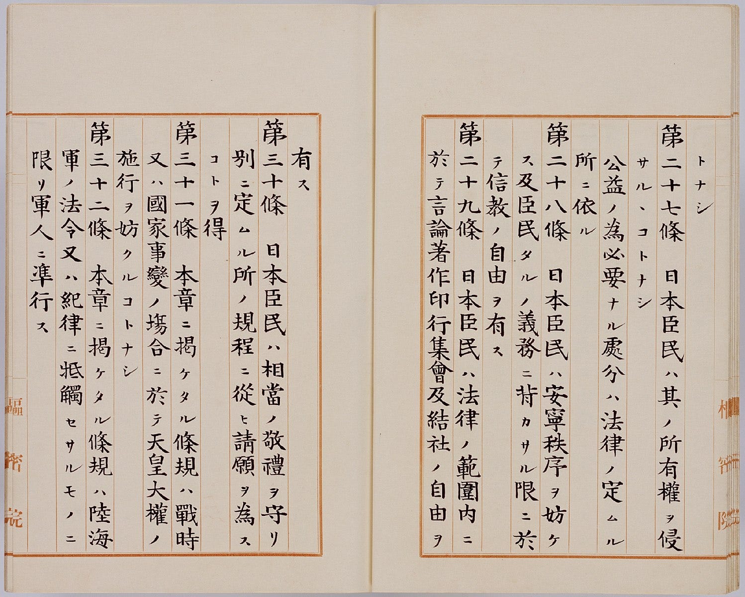 又 力 長州 三 三 又