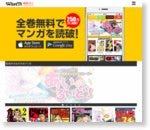 ググれカス のcmが酷すぎる と話題のアプリ マンガ読破 を試してみた By 西村創一朗 Now Or Never