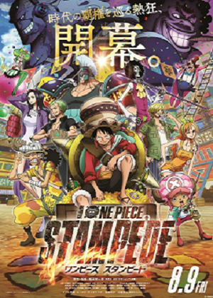电影 海贼王 狂热行动2019完整版本 One Piece Stampede 完整版中文字幕免费下载movie Hd By Millicent George Medium