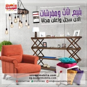 مهم تخطيط البرد تخفيضات الاثاث 2019 - bugangriversideinn.com