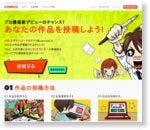 ググれカス のcmが酷すぎる と話題のアプリ マンガ読破 を試してみた By 西村創一朗 Now Or Never
