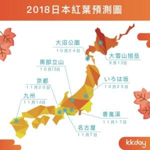 日本旅遊 18日本全國紅葉全攻略 北海道 東京 京都等地賞楓必到景點 By Kkday Hong Kong Medium 日本旅遊 18日本全國紅葉全攻略 北海道 東京 京都等地賞楓必到景點 By Kkday Hong Kong Medium