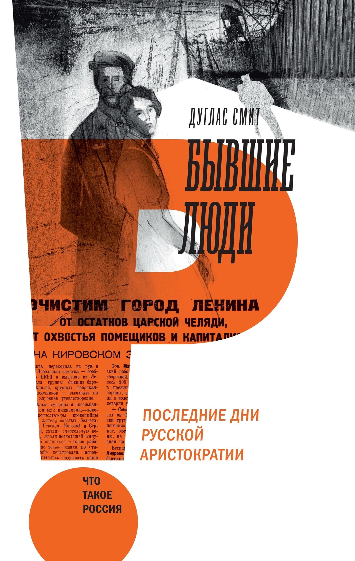 Логан дуглас смит