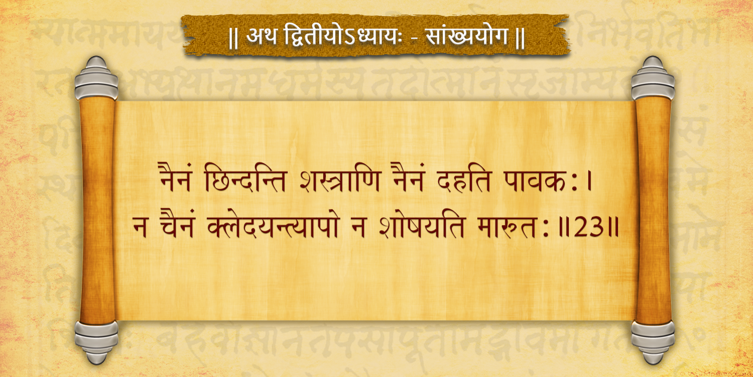 Bhagavad Gita Understanding One Shloka At A Time Chp 2 Verse 23 Hbr Patel Hbr Patel Medium chp 2 verse 23 hbr patel