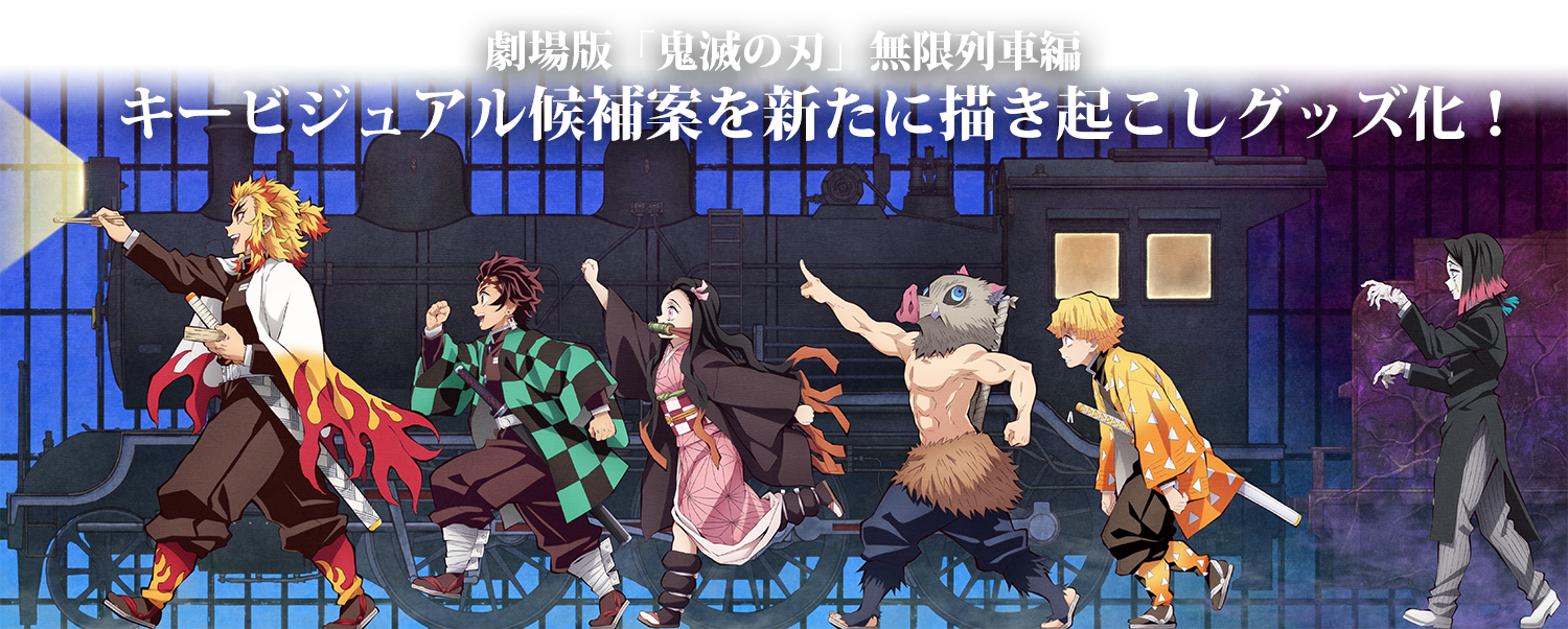 Watch Demon Slayer The Movie Mugen Train Movie Free Hd Download By Qdo Medium