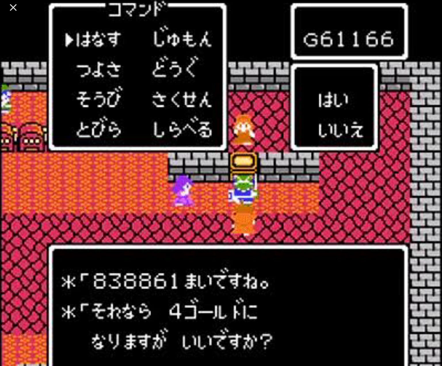 ひどい ドラゴンクエスト 4 カジノ トップイラスト